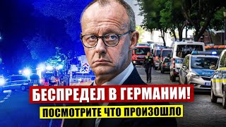 Нет слов. Беспредел в Германии. Посмотрите что произошло. Новости сегодня
