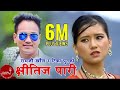 Ramji Khand S Superhit Dohori Song Chhitij Paari Tika Pun Ranjita Gurung