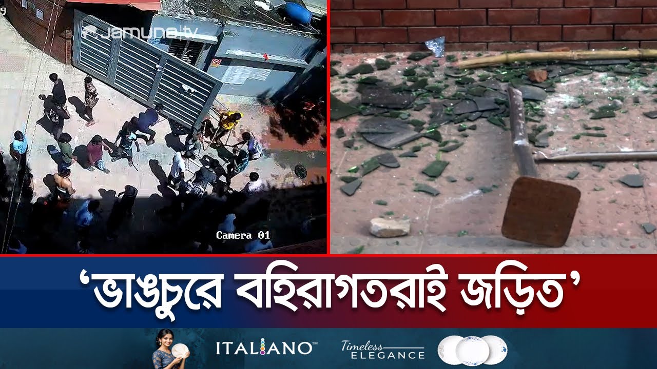 ‘বিগত সরকারের অনুসারীরা পোশাক শিল্পকে অস্থিতিশীল করছে’ | Savar Garments | Jamuna TV