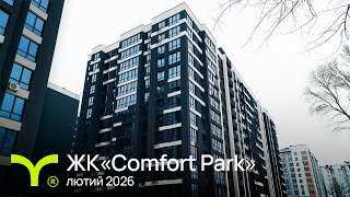 ЖК Comfort Park-firstVideo