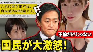 【衝撃】不倫男・玉木雄一郎、ついに日本国民の敵になってしまう…w w w