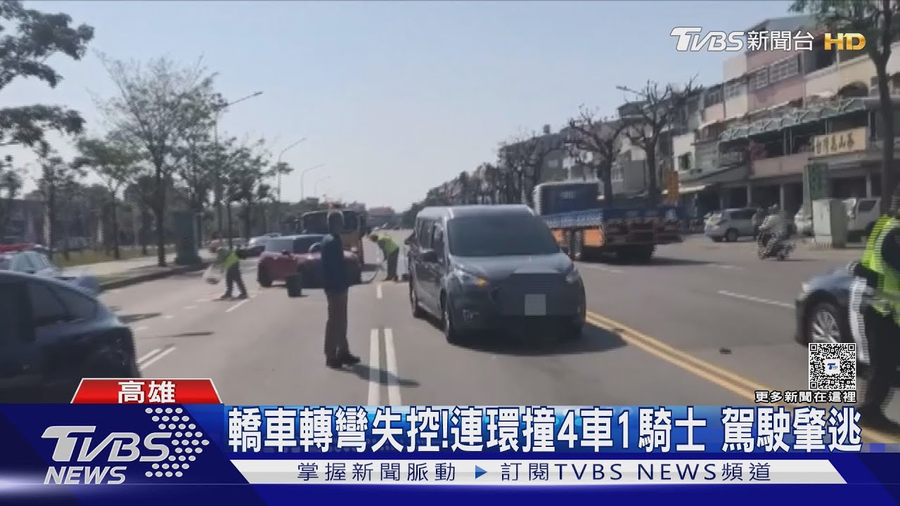 可怕的轉彎！駕駛失控連環追撞4車1騎士　火速消失