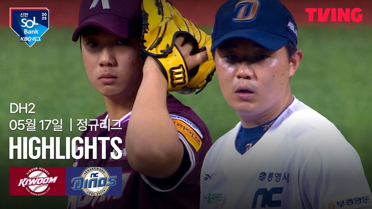 NC VS 키움