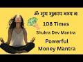ॐ शुम शुक्राय वश्य वः 108 Times Shukra Dev Mantra Powerful Money M