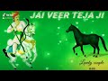 Tejaji New Status 2020 Jai Veer Teja Ji Viral Video