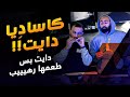 ألذ كاساديا فراخ ولحمة صحية ومفيدة لجسم مثالي | ساموي