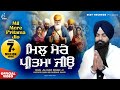 Mil Mere Pritma Jiyo Video Bhai Jujhar Singh Ji New Shabad Gurbani Kirtan Best Records