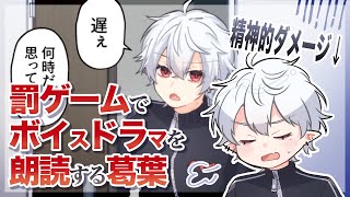 【葛葉】罰ゲームでボイドラ朗読?!【にじさんじ/手描き切り抜き】