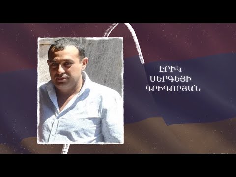 Ձեզ բացակա չենք դնի․ Էրիկ  Գրիգորյան