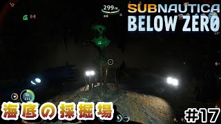 【Switchでも遊べる！実況#1220】海底の採掘場「サブノーティカ：ビロウゼロ」その17