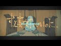 Byoushin wo Kamu 秒針を噛む English romaji Karaoke version (off vocal) by Zutamayo