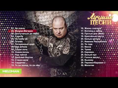 БУМЕR ---- Лучшие песни