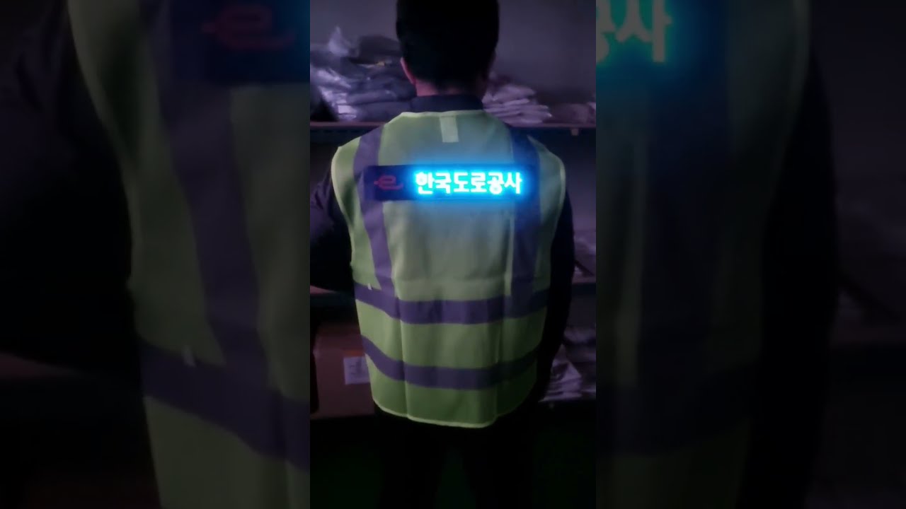 Electroluminescent Safety Vest [Korea Expressway Corporation]