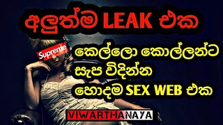 Srilanka Girl New Leak Sinhala Positive Thinking S