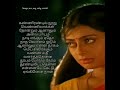 என்னுள்ளே என்னுள்ளே பல மின்னல் எழும்