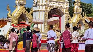 พิธีรำบูชาพระธาตุพนมปี 2567