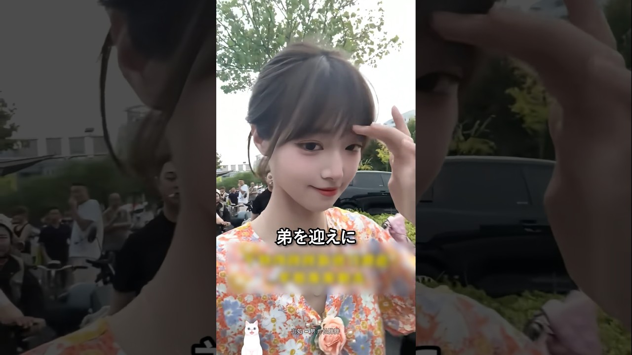 おばさんの服を着て弟の学校に迎えに行ったら