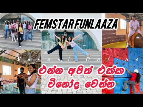 මී හරකෙක් | අම්මෝ බෑ| Femstar Funlaaza | මෙහෙමත් නැටුම් 🤩🛝🦏 #foryou #funny #crazy