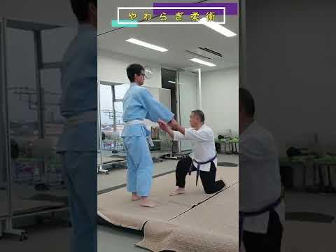 【やわらぎ柔術】#Shorts　腕の脱力で前に崩す