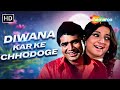 Diwana Kar Ke Chhodoge Mere Jeevan Saathi 1972 Rajesh Khanna Tanuja Kishore Lata Duets