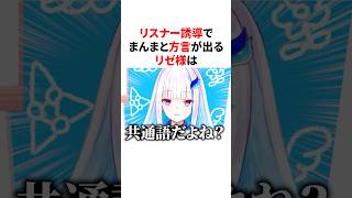 うっかり方言が出てしまうにじさんじライバー　#VTuber#にじさんじ#雑学#豆知識