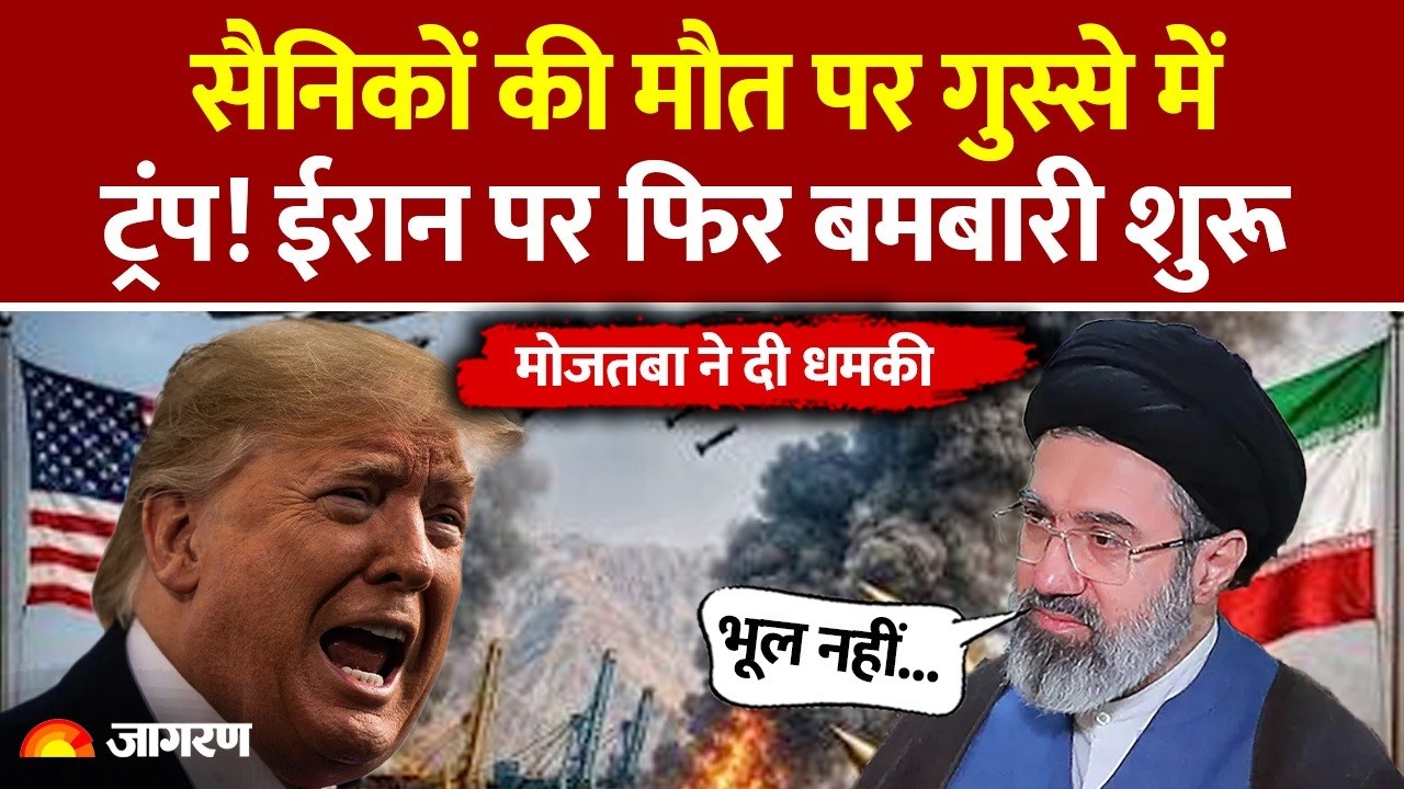 America Attacks Iran: Soldiers की मौत पर गुस्से में Trump! ईरान पर फिर बमबारी शुरू | Jordan |US Army