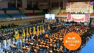 흥미진진공주 시정뉴스 NO.88 이미지