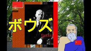 【ソ連の野望】復活のソビエト連邦#2