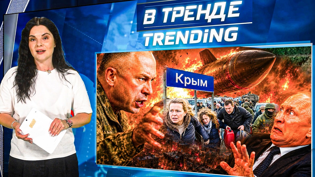 💥ПОБЕГ ИЗ КРЫМА! ВЛАСТИ СКРЫВАЮТ ПРАВДУ! ПУТИН ГОТОВИТСЯ! БЕНЗИНА НЕТ, ГОРЯТ