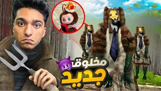 مخلوق جديد بيطاردني في لعبه جاريز مود عباره عن ارنب في جسم بشري???? | Garry's Mod