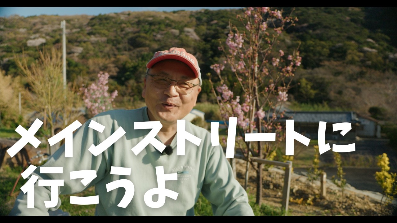 【男塾】最後に陰キャを救って終わります