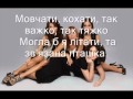 Real - o Мовчати Кохати КАРАОКЕ 