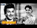 Pillai Selvam Tamil Full Movie Jaishankar Devika Master Ramu Classic Tamil Movies