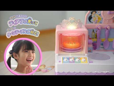 ディズニープリンセス　まほうのキラキラオーブンキッチンあそびかた