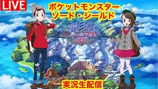 【ポケモンソード・シールド＃７】最後のバッチまで進める！