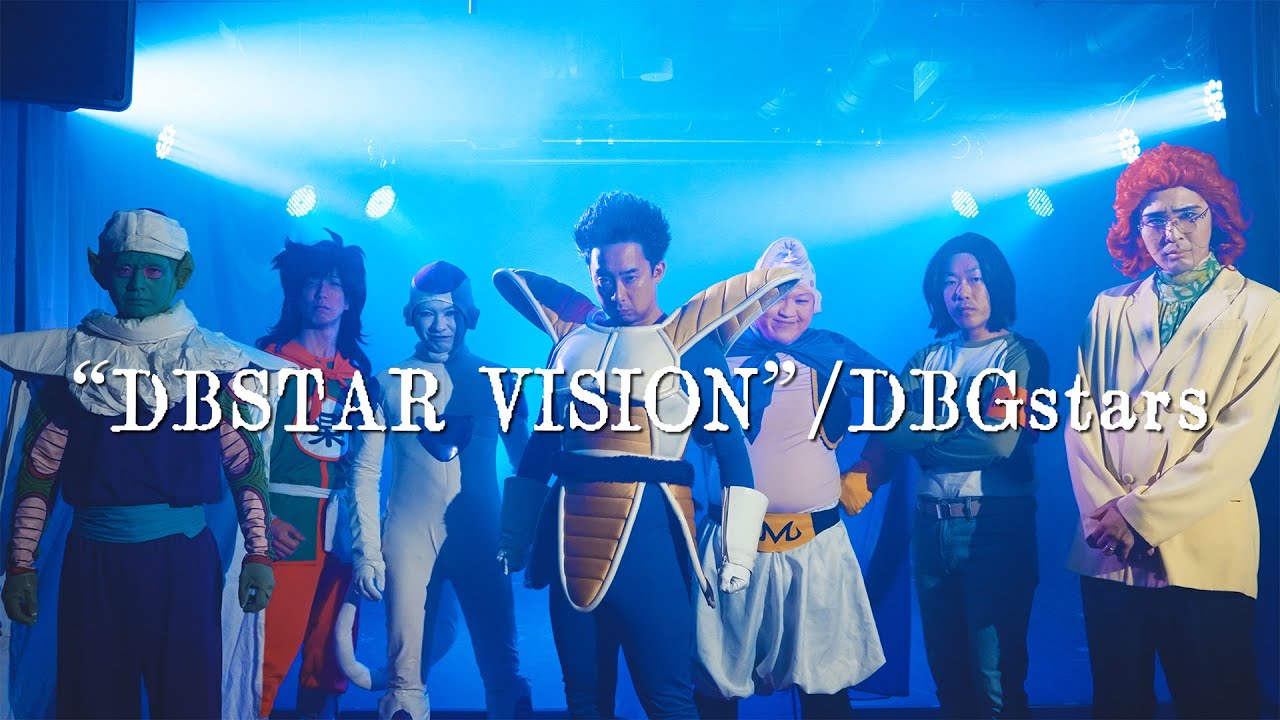 DBSTAR VISION