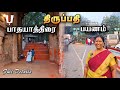 Let S Climb Tirupati Hill Sowmya S Footpath Experience Tirumala Part3