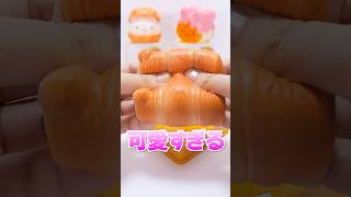 香りが違う😱お菓子なスクイーズのブラインドボックス開封したらリアルすぎた🔥#Shorts #blindbox #squishy #スクイーズ メロジョイ