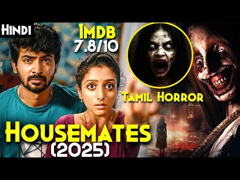 2025 Highest Rated SOUTH INDIAN Supernatural Horror - House Mates (2025) Explained In Hindi | 7.8/10