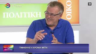 ΤΙΜΗΘΗΚΕ 4 ΧΡΟΝΙΑ ΜΕΤΑ ΘΑΝΑΣΗΣ ΝΤΑΒΟΥΡΑΣ 23 09 202 ΤΙΜΗΘΗΚΕ 4 ΧΡΟΝΙΑ ΜΕΤΑ ΘΑΝΑΣΗΣ ΝΤΑΒΟΥΡΑΣ 23 09 202