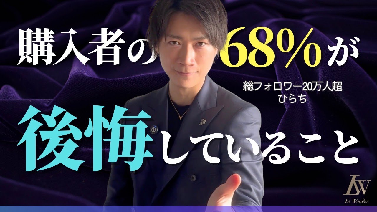 オーダースーツを作る前に必ず見ておきたい事前準備をプロのスーツ屋が解説します！