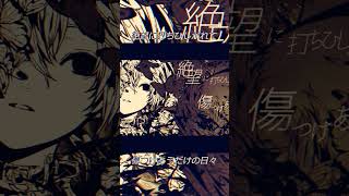 - Another / 鏡音レン【15th Anniversary year】#shorts #Vocaloid #bokaro #KagamineLen