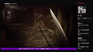 [イーサンマストダイ] 生ダラバイオ暇バイオ #4