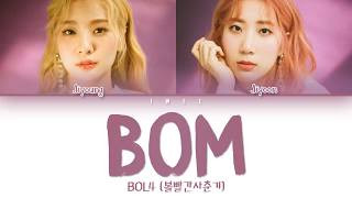 BOL4 (볼빨간사춘기) - BOM (나만, 봄) (Han|Rom|Eng) Color Coded Lyrics/한국어 가사