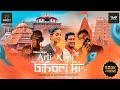 Arti Kunj Bihari ki - Dance Remix - New Age Music for New Age Youth - By Madhavas Rock Band