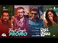 Retta Thala First Single Promo Arun Vijay Siddhi Kris Thirukumaran Sam CS Bobby BTG