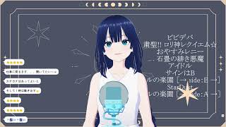 【歌枠】わく【上紋弥生】