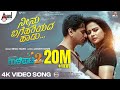 Gaalipata 2 Neenu Bagehariyada Pawan Kumar Sharmiela Mandre Yogaraj Bhat Arjun Janya