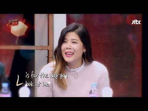 린 축가 'L.O.V.E'♪ 교태 작렬이네~ 슈가맨 8회