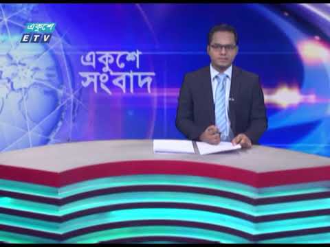 12 PM News || দুপুর ১২টার সংবাদ || 03 June 2024